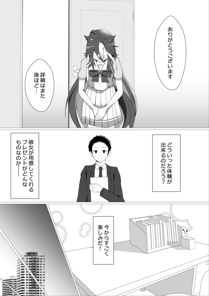 【C107】漂うサンダルウッド【ウマ娘】