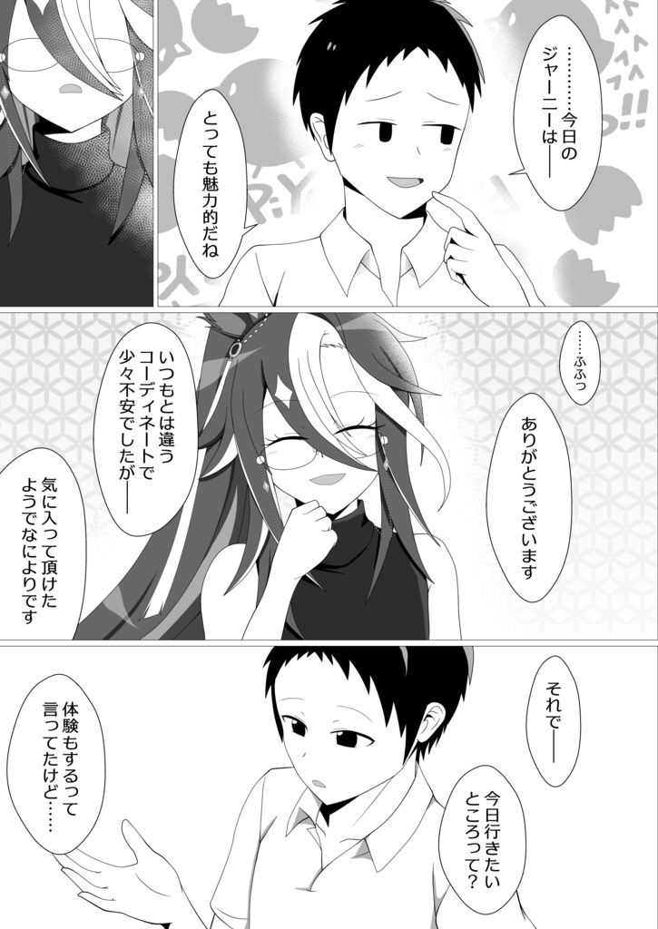 【C107】漂うサンダルウッド【ウマ娘】