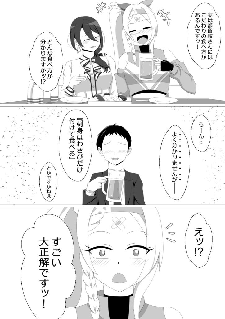 【URC03】都留岐涼花元カノ概念【ウマ娘】
