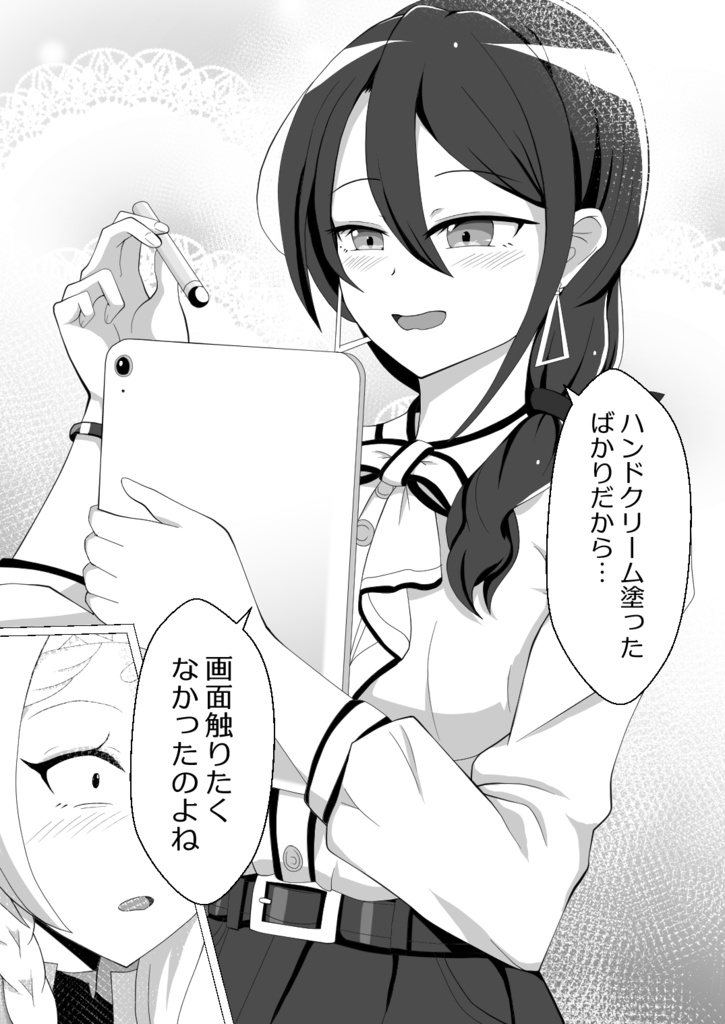 【URC03】都留岐涼花元カノ概念【ウマ娘】