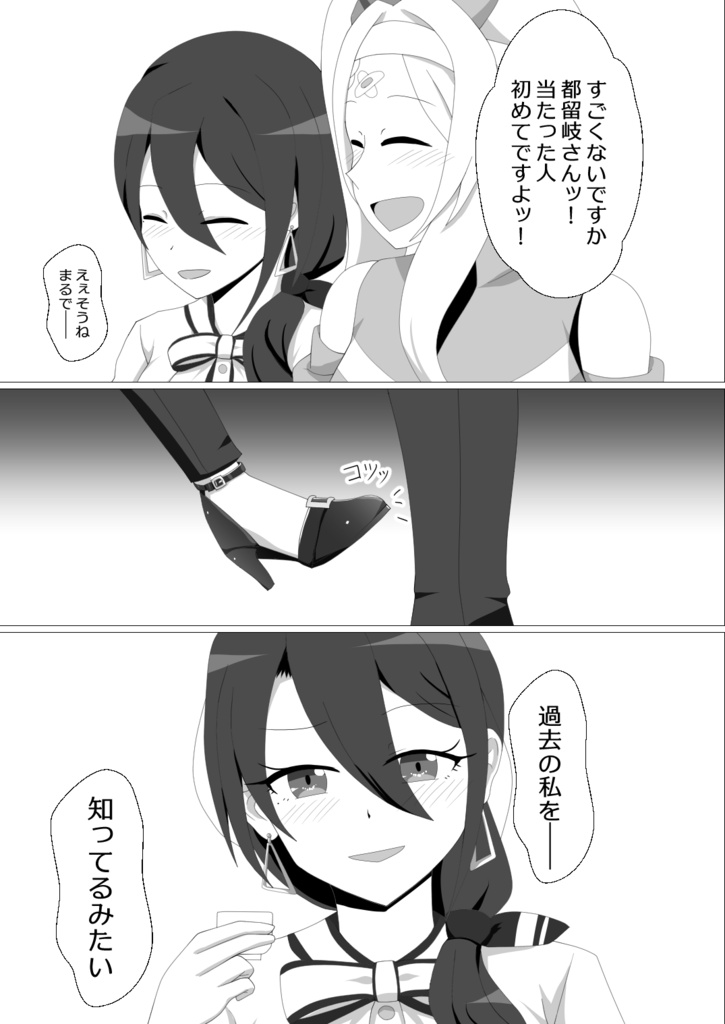 【URC03】都留岐涼花元カノ概念【ウマ娘】