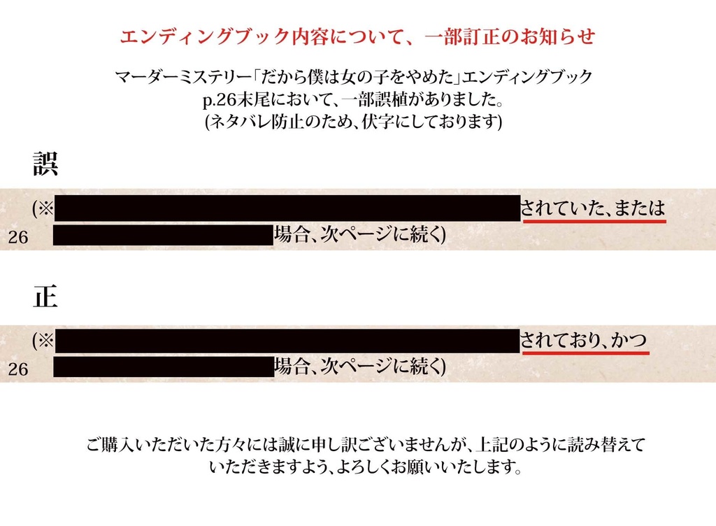 だから僕は女の子をやめた