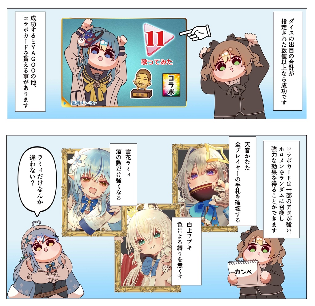 【ボードゲーム】ホロメーカー【ホロライブ二次創作】