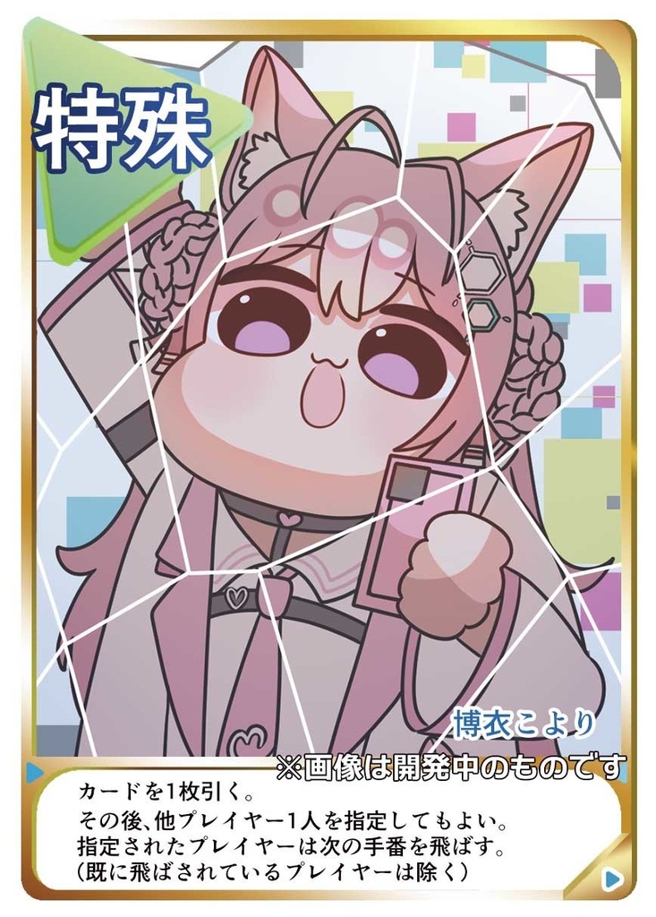 【ボードゲーム】ホロメーカー【ホロライブ二次創作】