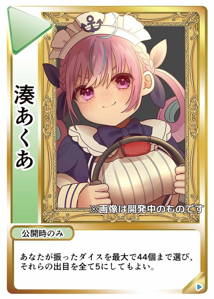 【ボードゲーム】ホロメーカー【ホロライブ二次創作】