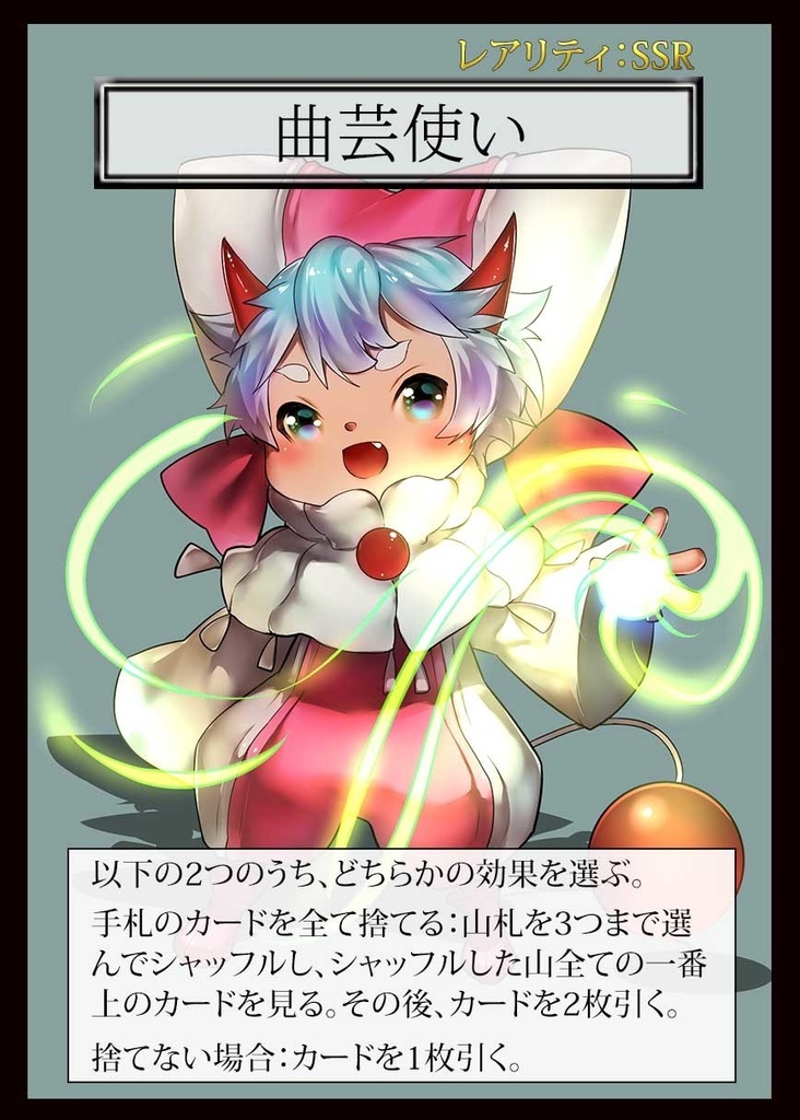 ソシャゲ運営になろう!