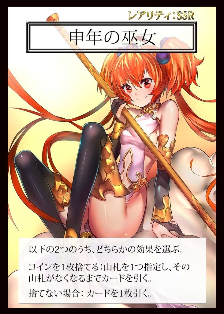 ソシャゲ運営になろう!