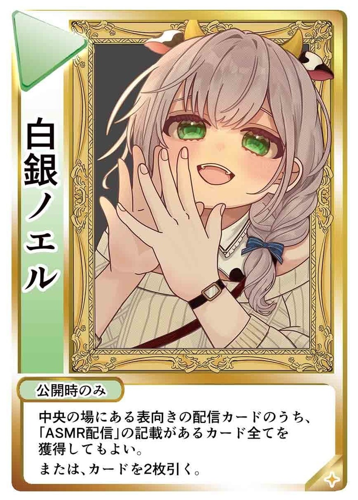 【ボードゲーム】ホロメーカー拡張第1弾 ひろがるホロメーカー【ホロライブ二次創作】