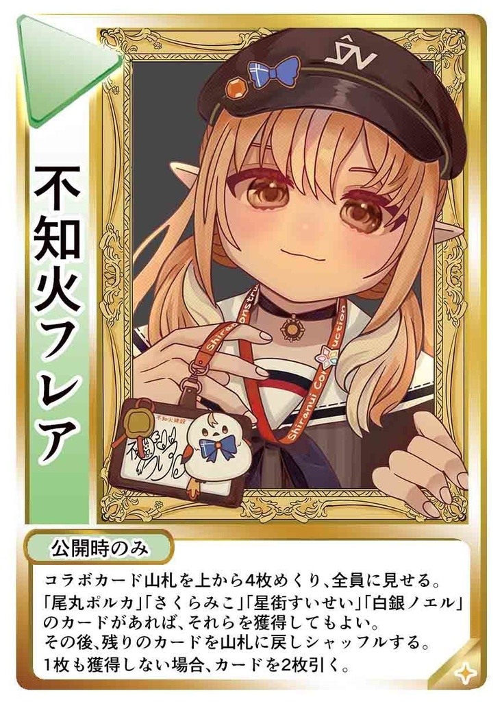 【ボードゲーム】ホロメーカー拡張第1弾 ひろがるホロメーカー【ホロライブ二次創作】