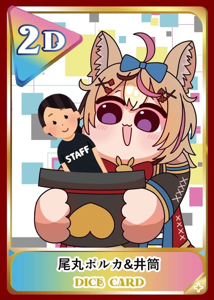 【ボードゲーム】ホロメーカー拡張第1弾 ひろがるホロメーカー【ホロライブ二次創作】