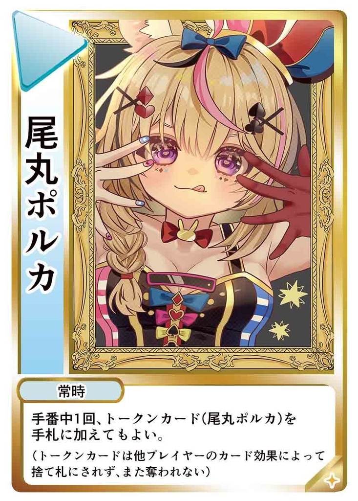 【ボードゲーム】ホロメーカー拡張第1弾 ひろがるホロメーカー【ホロライブ二次創作】