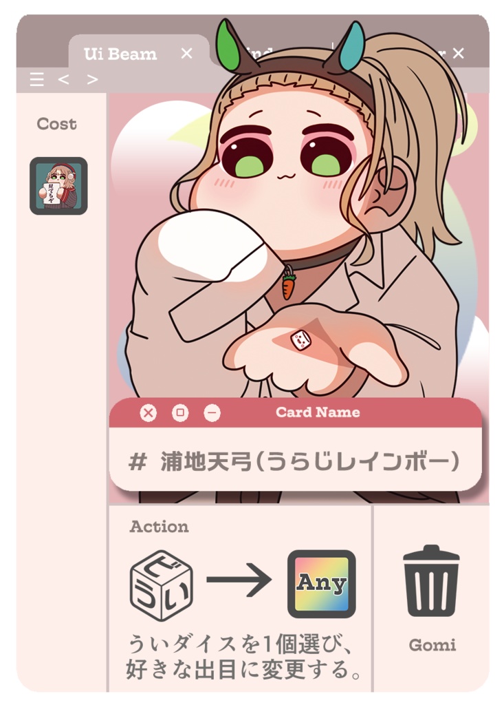 【ボードゲーム】放て!ういビーム【Vtuber二次創作】