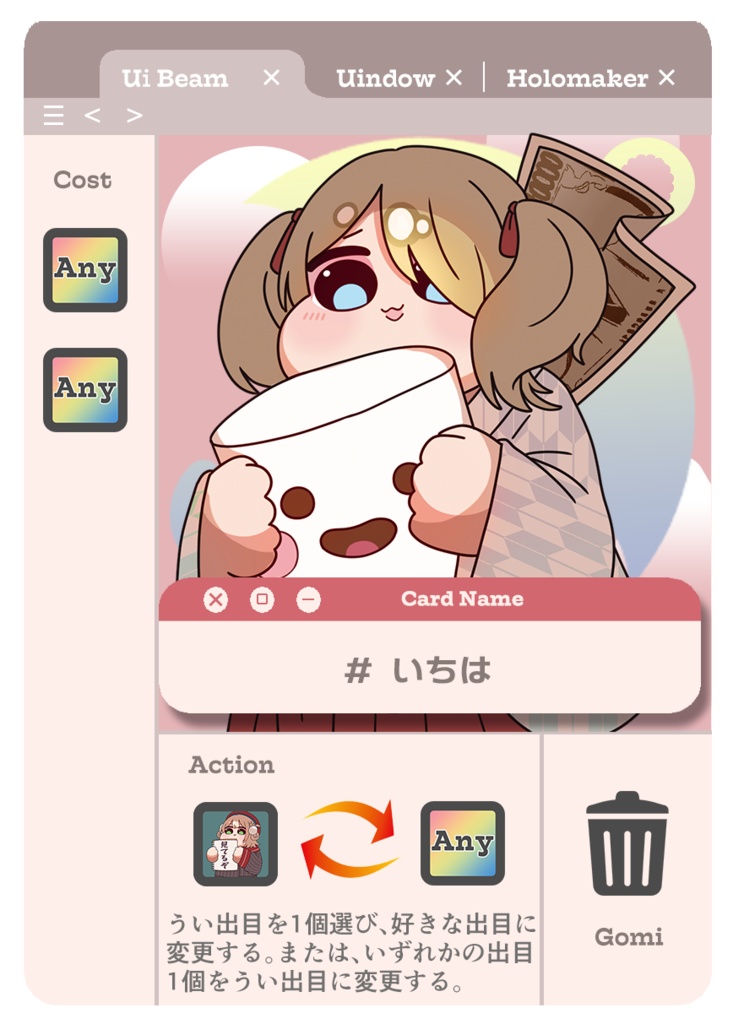 【ボードゲーム】放て!ういビーム【Vtuber二次創作】