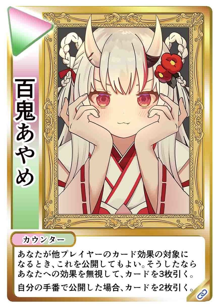 【ボードゲーム】ホロメーカー拡張第2弾 つながるホロメーカー【ホロライブ二次創作】