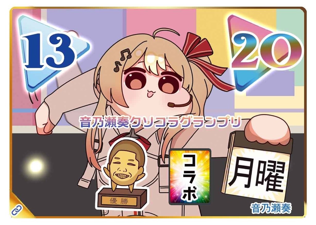 【ボードゲーム】ホロメーカー拡張第2弾 つながるホロメーカー【ホロライブ二次創作】