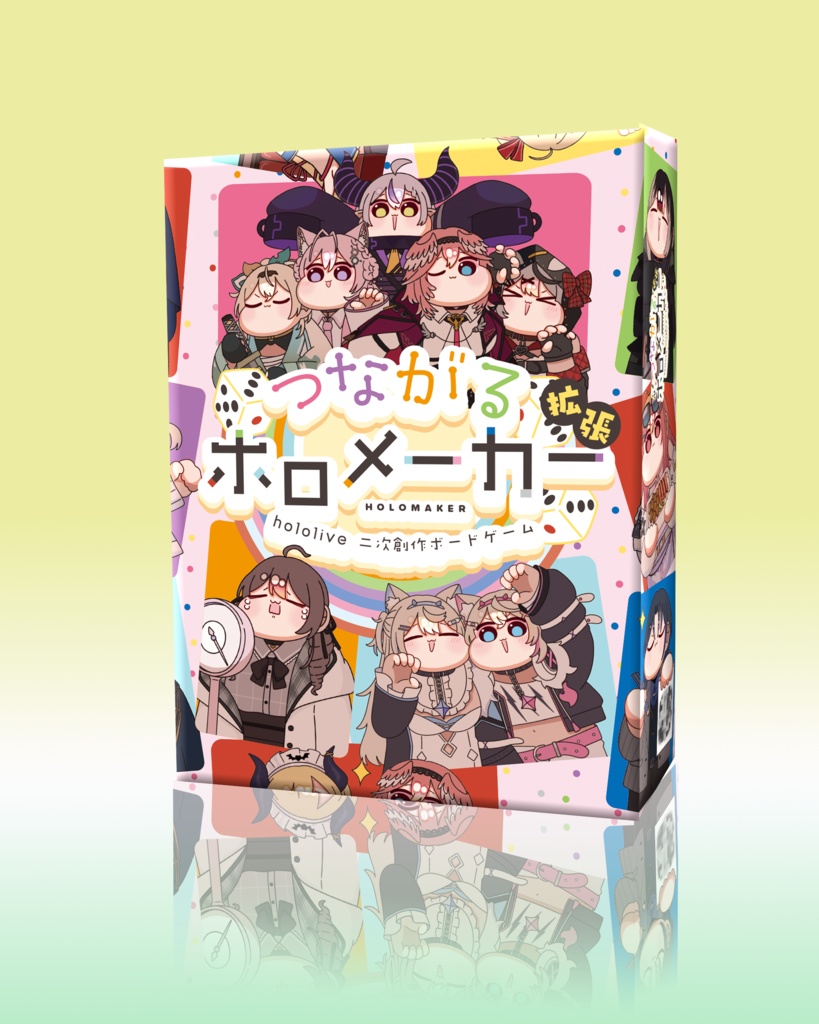 【ボードゲーム】ホロメーカー拡張第2弾 つながるホロメーカー【ホロライブ二次創作】