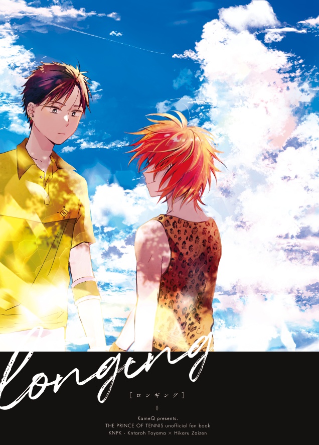 longing