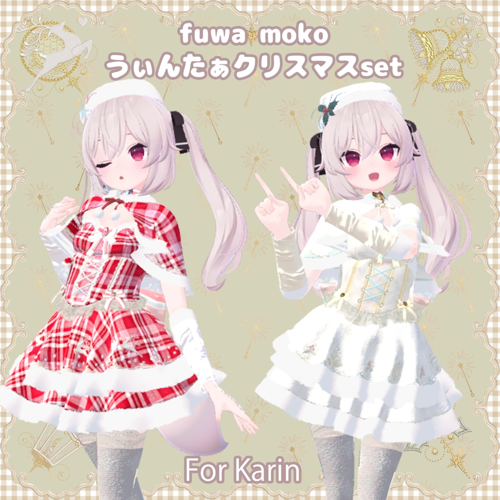 【カリンちゃん対応】ふわもこウインターセット（クリスマス衣装　サンタコス）Winter Christmas Costume Set for avartar KARIN