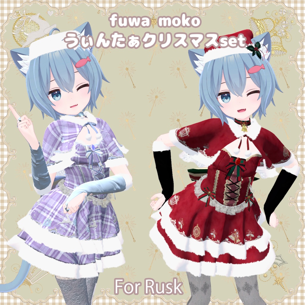 【ラスクちゃん対応】ふわもこウインターセット（クリスマス衣装　サンタコス）Winter Christmas Costume Set for avartar RUSK