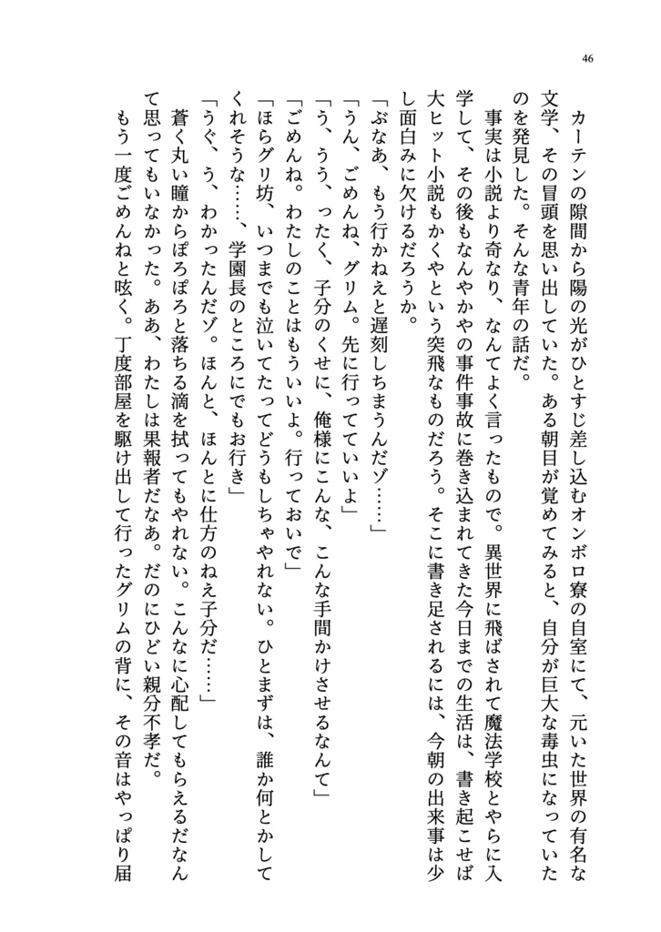 103°Fの晴天によせて