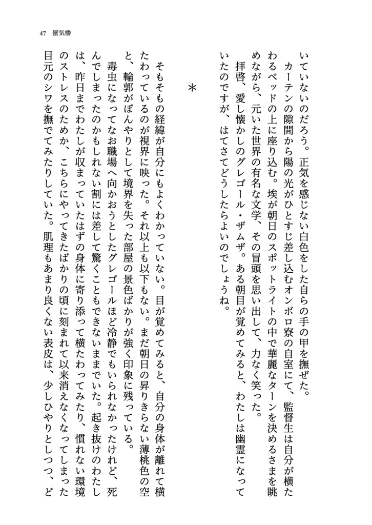 103°Fの晴天によせて