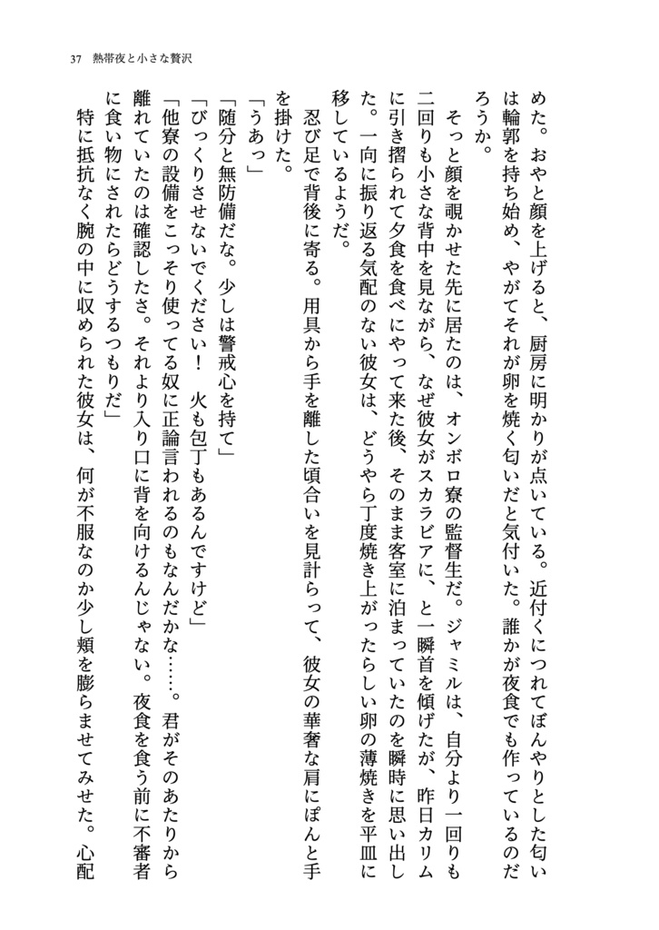 103°Fの晴天によせて