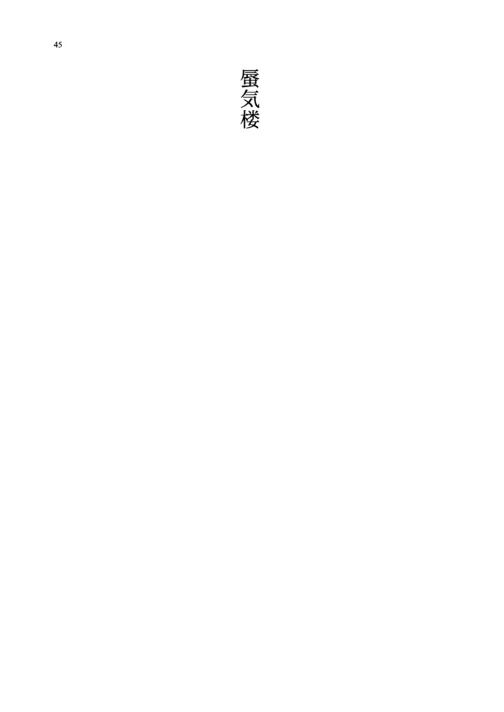 103°Fの晴天によせて