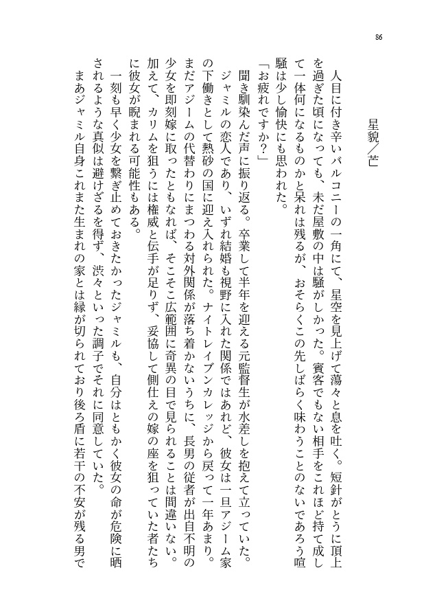 スピネルは捨ててしまおう。