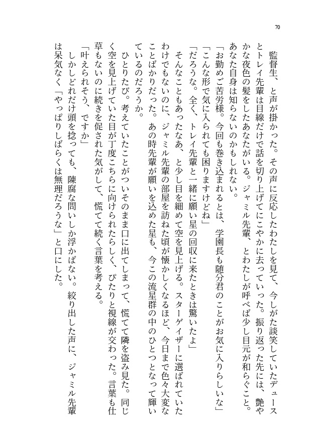 スピネルは捨ててしまおう。