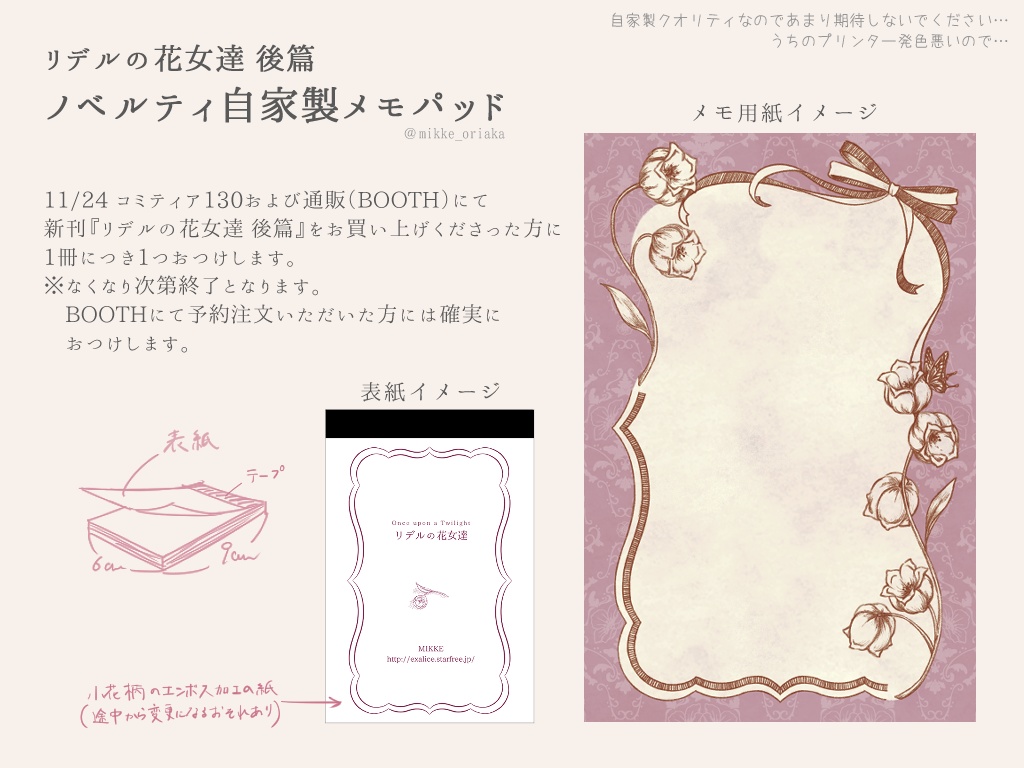 【漫画】リデルの花女達 後篇(R15)