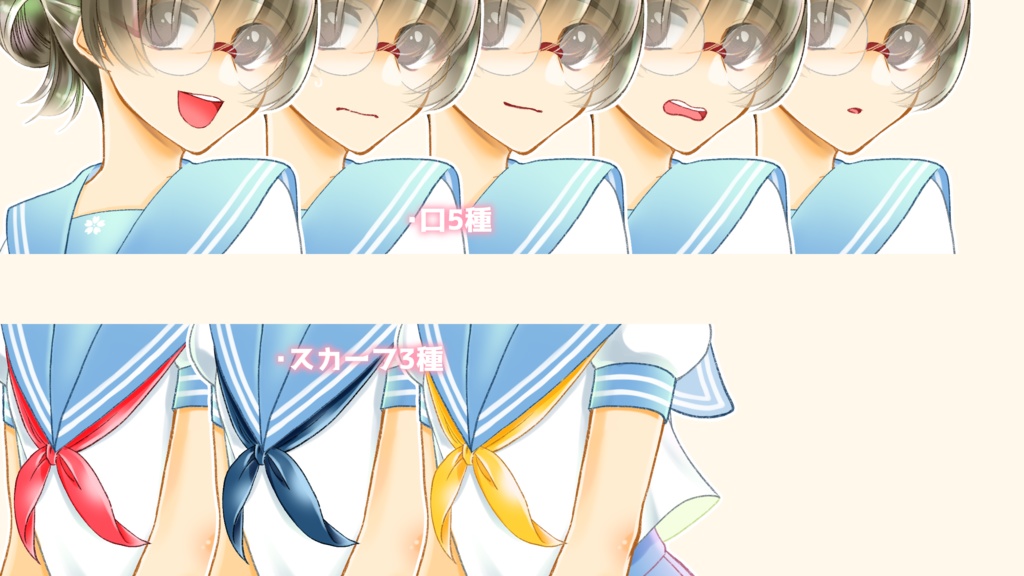 文学少女的な立ち絵