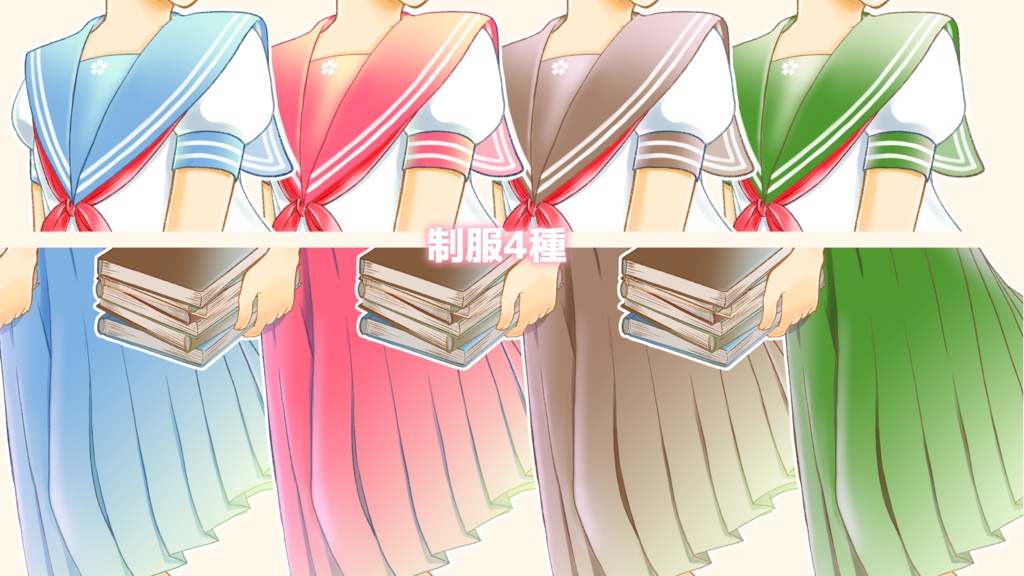 文学少女的な立ち絵