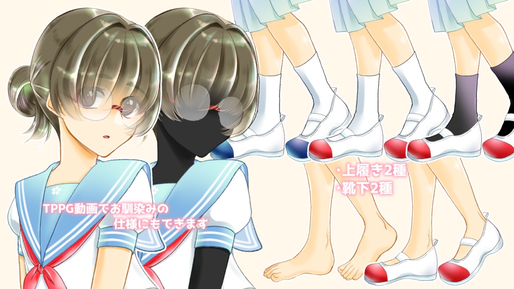 文学少女的な立ち絵