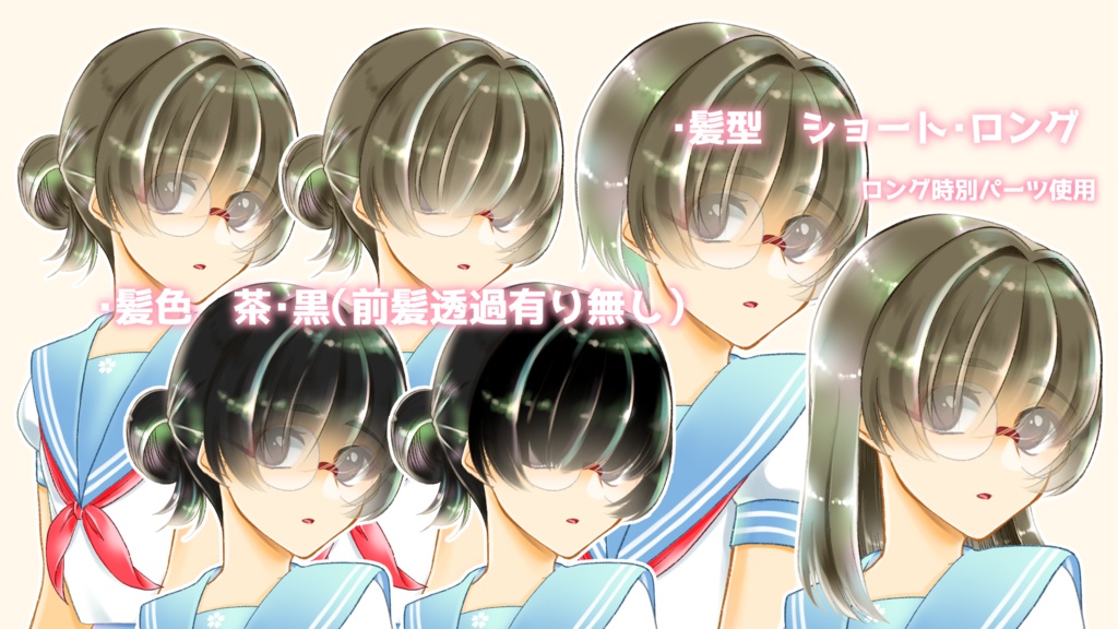 文学少女的な立ち絵