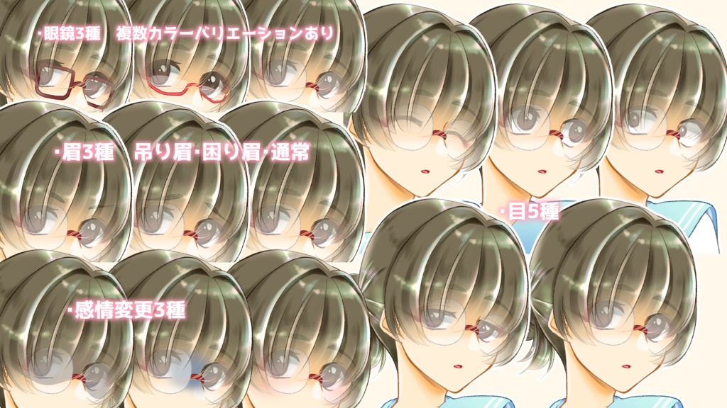 文学少女的な立ち絵