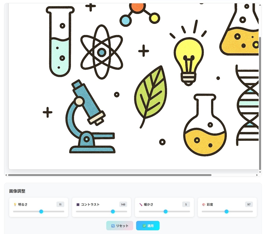 シンプル画像編集ツール