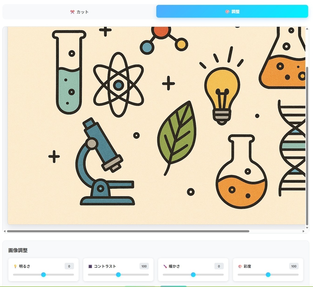 シンプル画像編集ツール