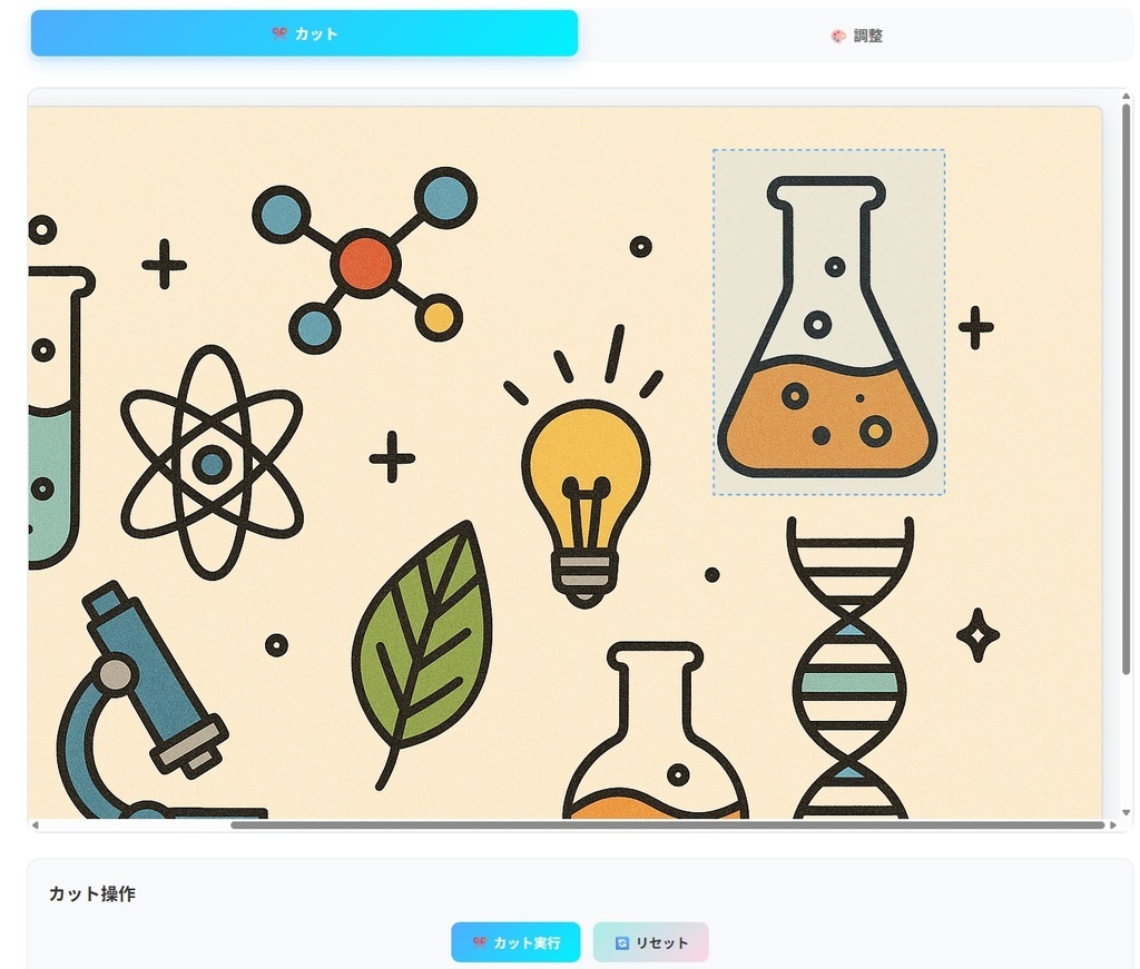 シンプル画像編集ツール