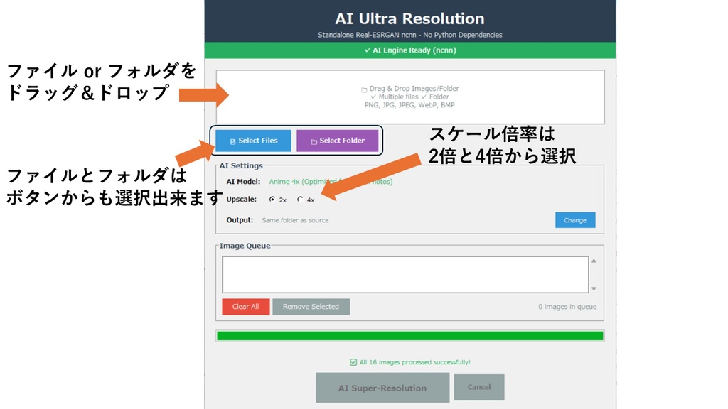 AI超解像アップスケーラー