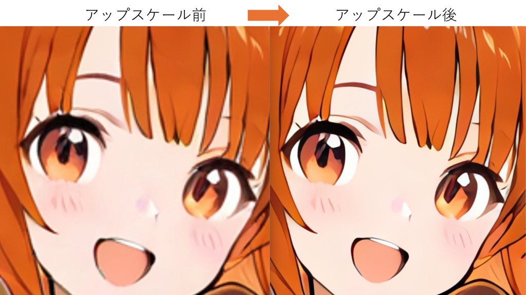 AI超解像アップスケーラー