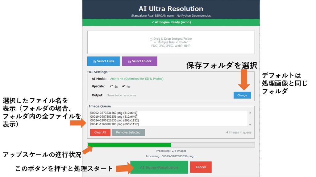 AI超解像アップスケーラー
