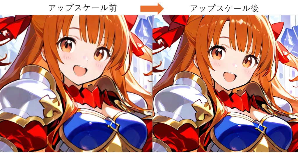 AI超解像アップスケーラー