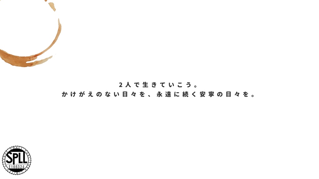 『コフェア・サナトリウムの安息』SPLL:E108324