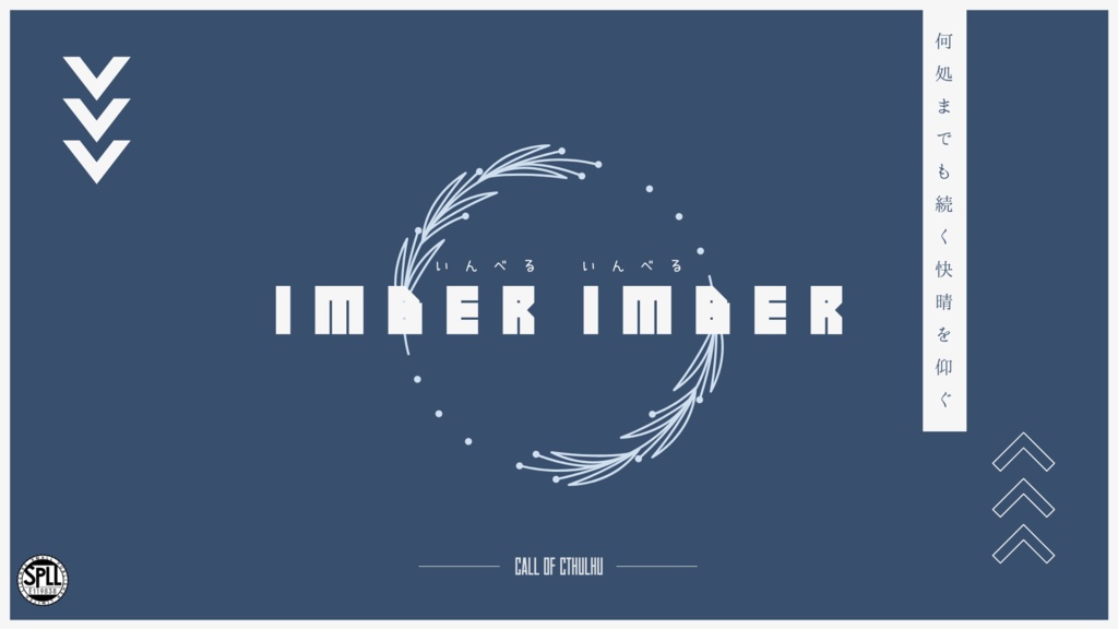 IMBER IMBER SPLL:E119838