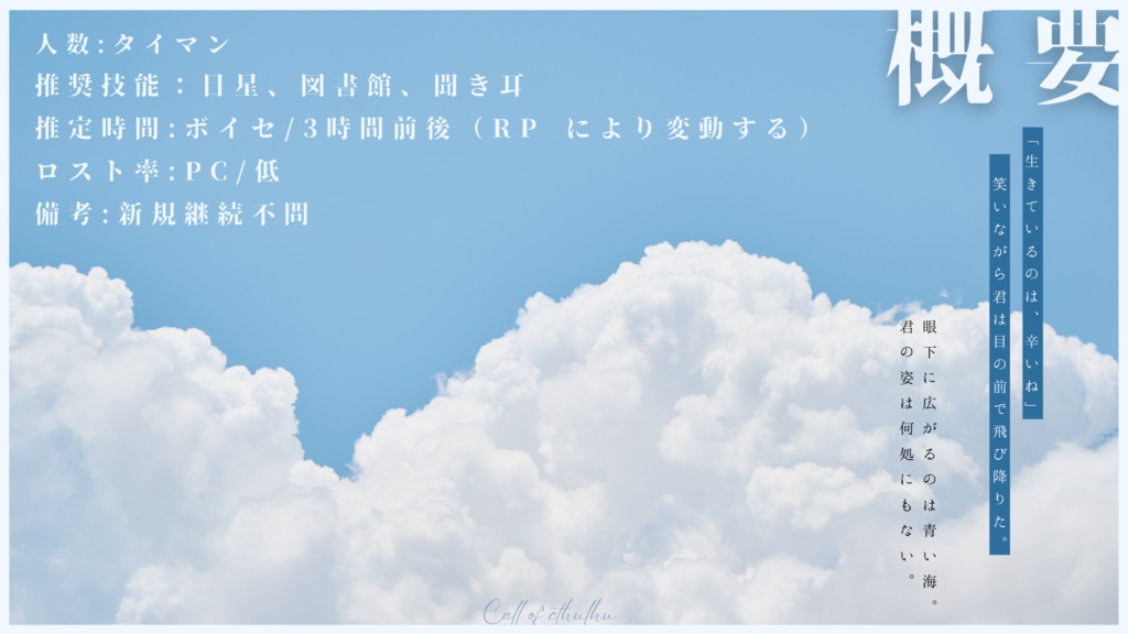『君の気持ちなんて、知りたくなかった。』