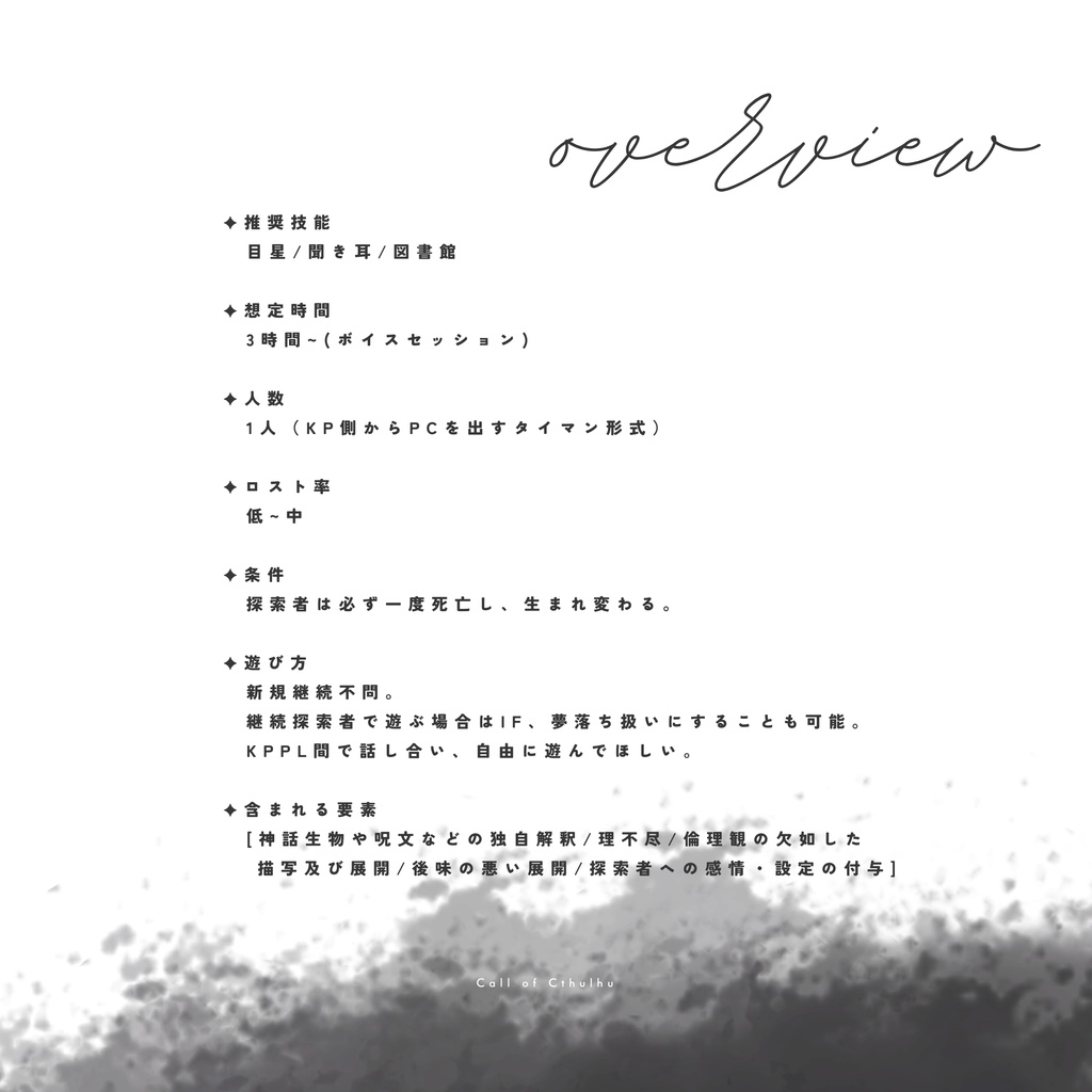 『 傘影。人在らず 』