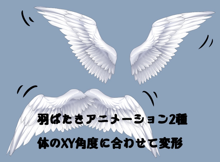 Live2Dモデル<天使の翼★鳥の羽>