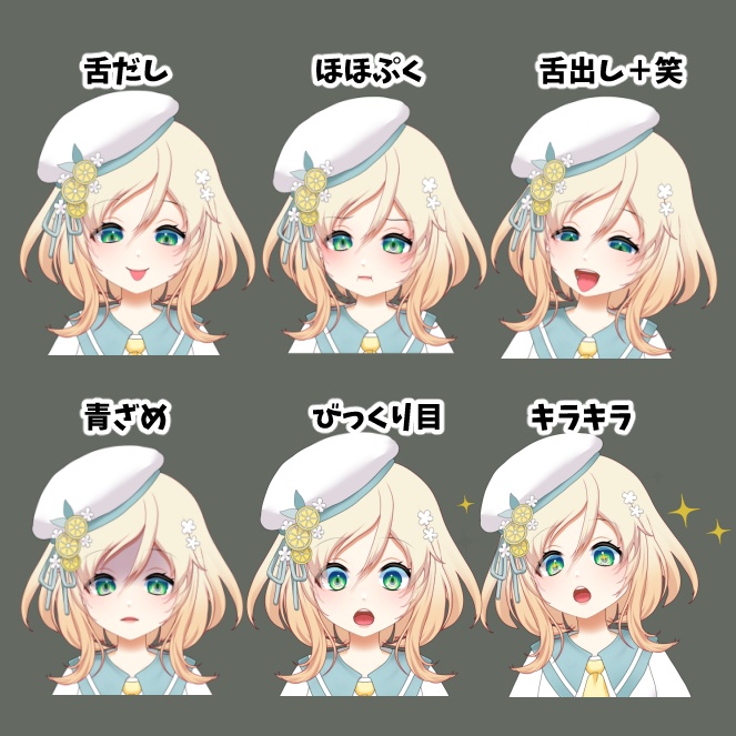 【汎用】【Live2d】きせかえレモンちゃん【VTS用】動く着替えアイテム5着同梱