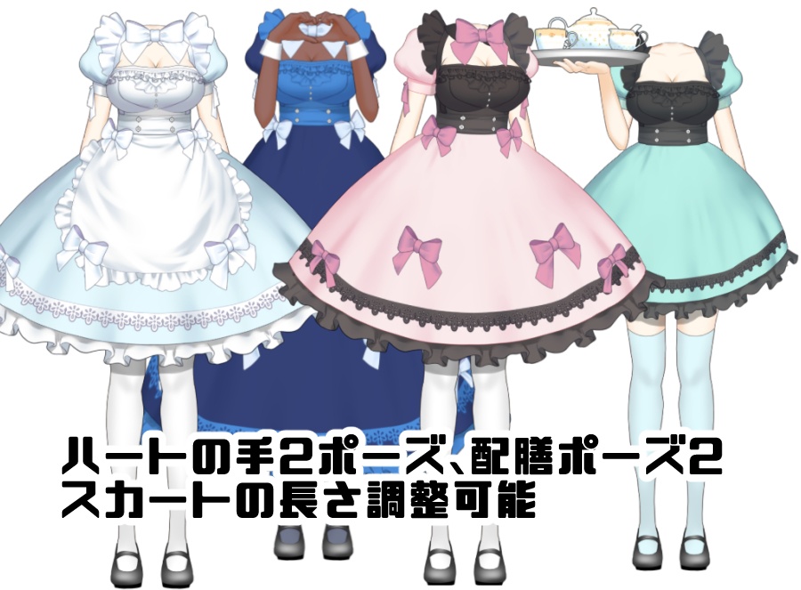 【着替え衣装】カスタムメイド服【VTSアイテム】
