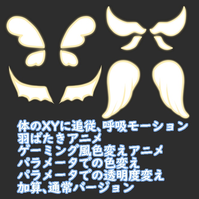 Live2dアイテム】天使と悪魔と蝶の光る羽【VTS】 - terunonedi - BOOTH